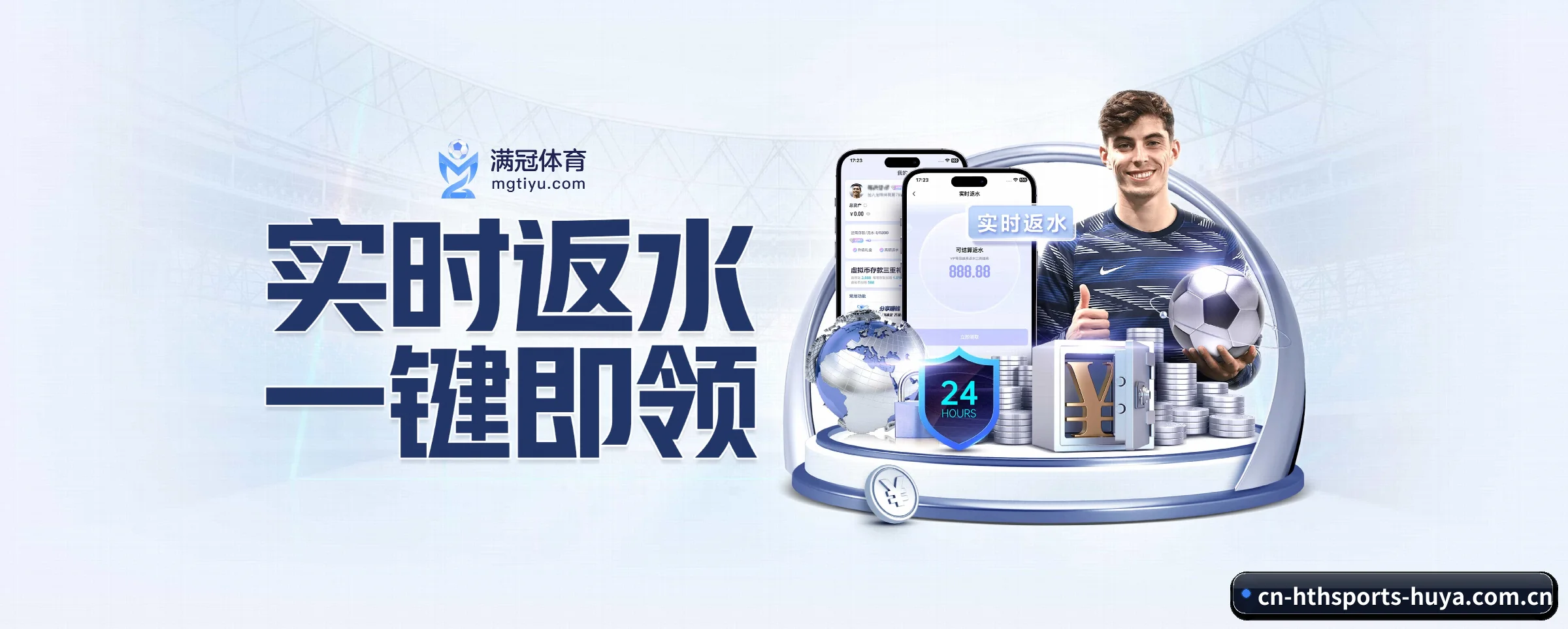全球化